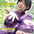 森田早桜/Staru-up 限定CD